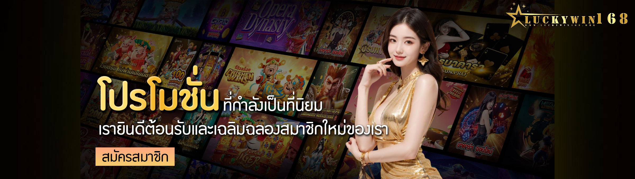 luckywin168-Promotion