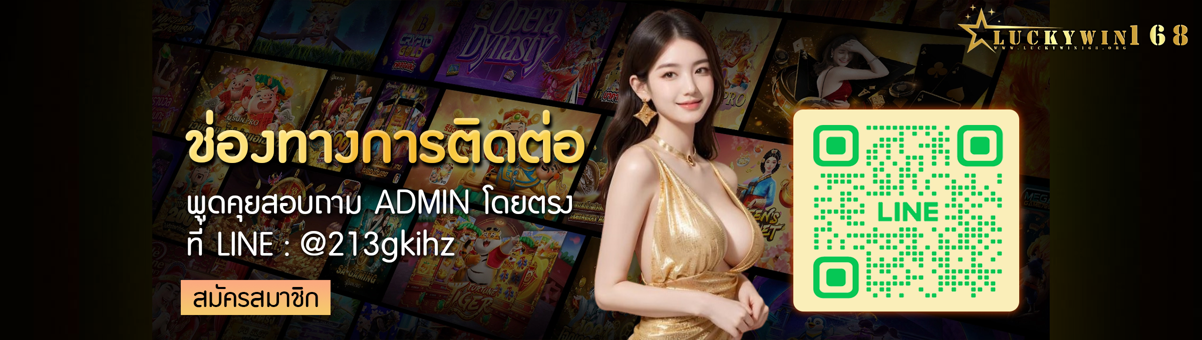 luckywin168-ติดต่อ