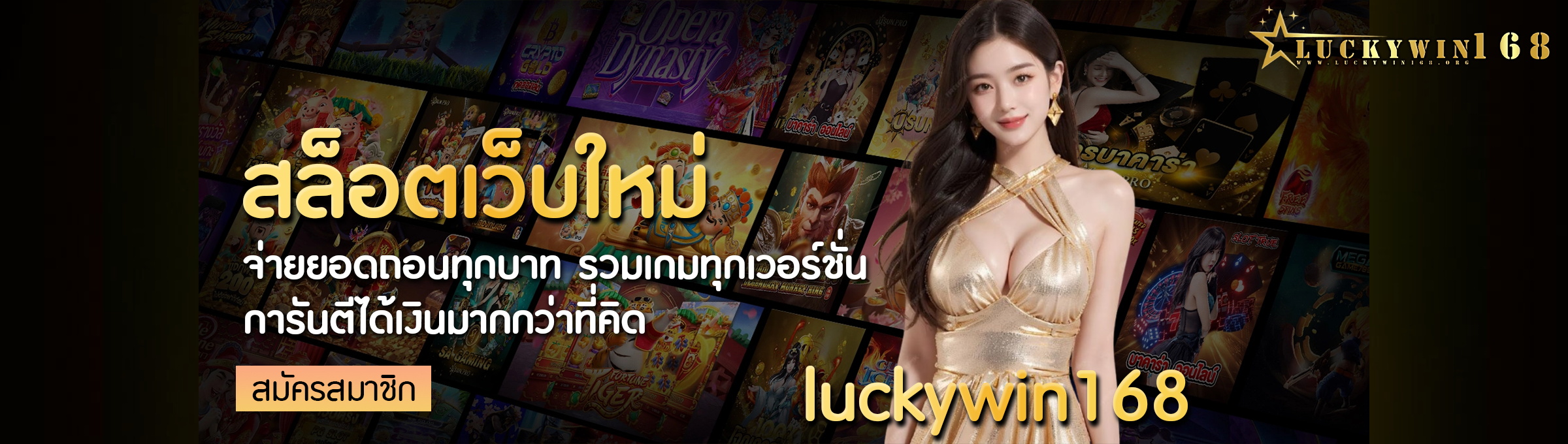 luckywin168-สล็อตเว็บใหม่